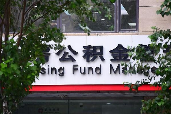 姜堰个人如何帮提公积金（帮提住房公积金）